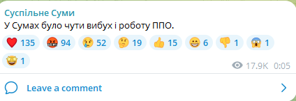 У Сумах пролунав вибух