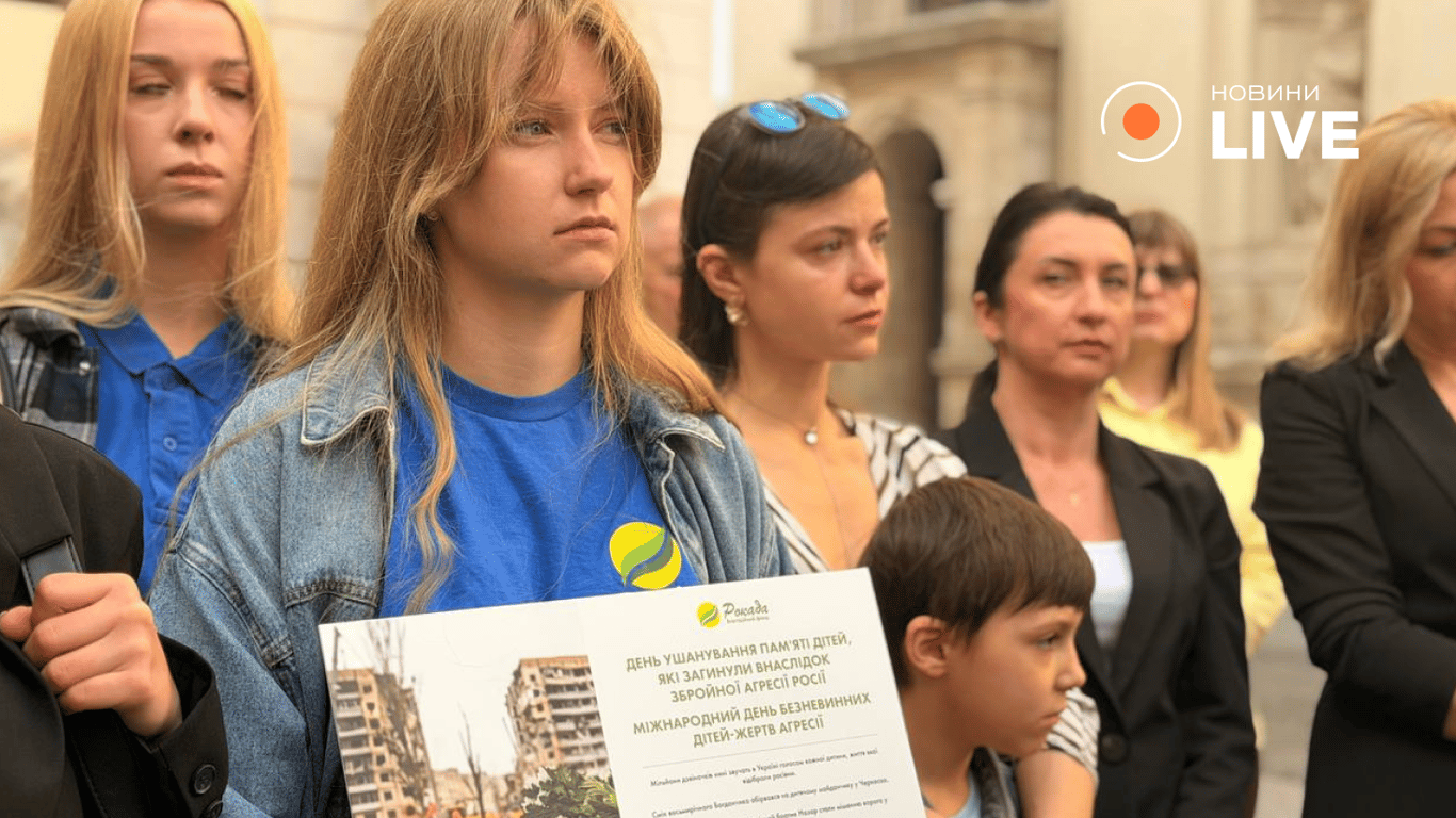 День пам'яті дітей які загинули від російської агресії