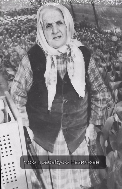Пробабушка Джамалы Назил-хан. Фото: instagram.com/jamalajaaa