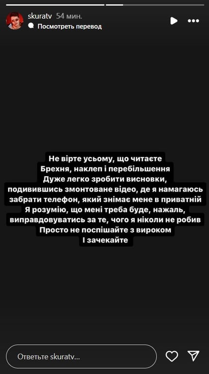 Скуратский бьет жену