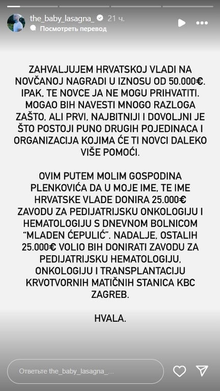 Фаворит Евровидения направил правительственную премию в помощь онкобольным детям