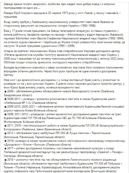 На Донеччині загинув Юрій Ревера