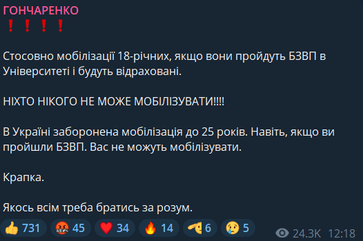 Смогут ли мобилизовать студентов после БЗВП