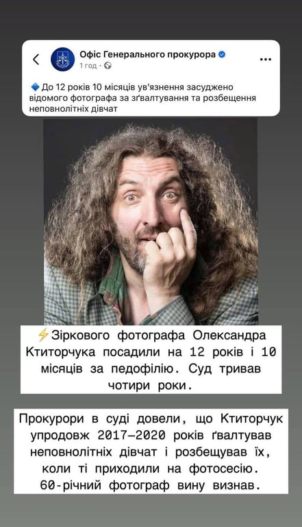 Маша Єфросиніна відреагувала на ув'язнення Олександра Ктиторчука