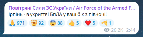 Массовая атака России на Украину 31 июля
