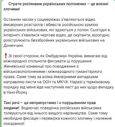розстріл українських бійців на Донеччині