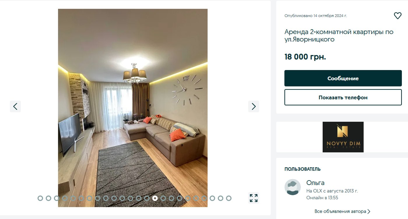 У Львові змінились ціни на оренду 