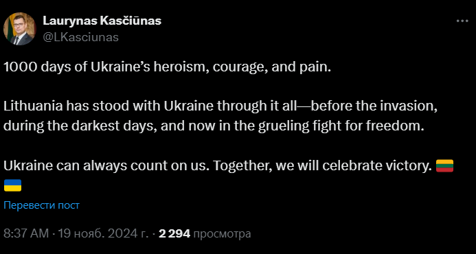 Сообщение Лауринаса Кащюнаса