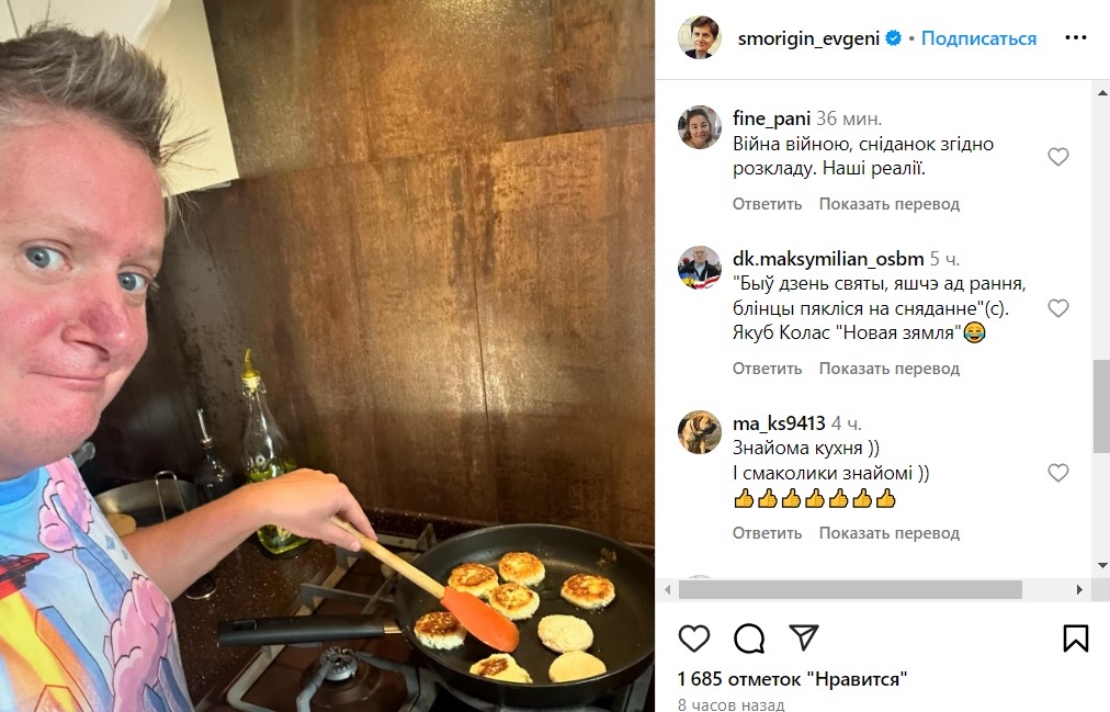 Зірка "Дизель шоу" здивував заняттям у розпал ракетної атаки на Київ - фото 2