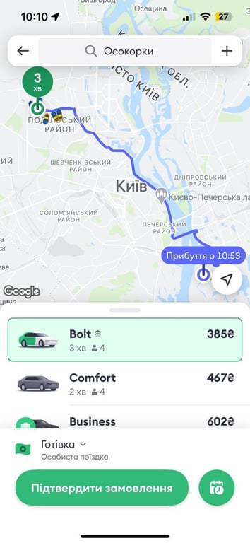 ціни на таксі в Києві 27 листопада
