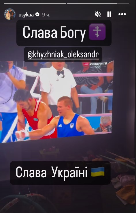 Олександр Усик