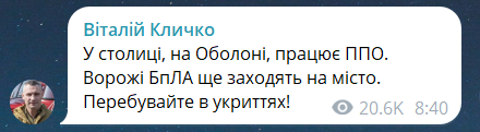 У Києві прогриміли вибухи — у КМВА розкрили подробиці - фото 2