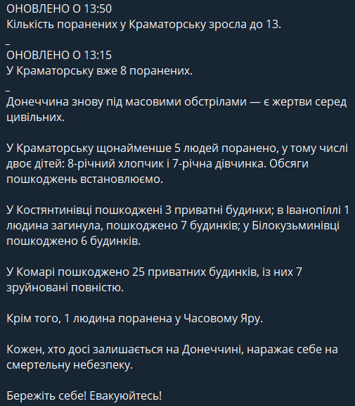 Последствия обстрелов Донецкой области