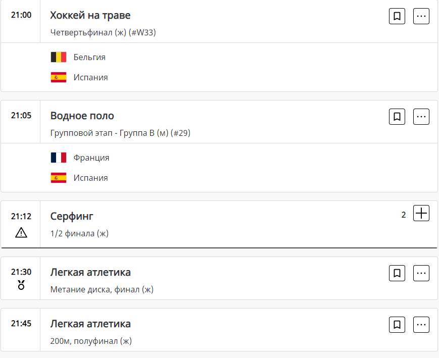 Когда смотреть соревнования на Олимпийских играх-2024 в Париже в понедельник, 5 августа