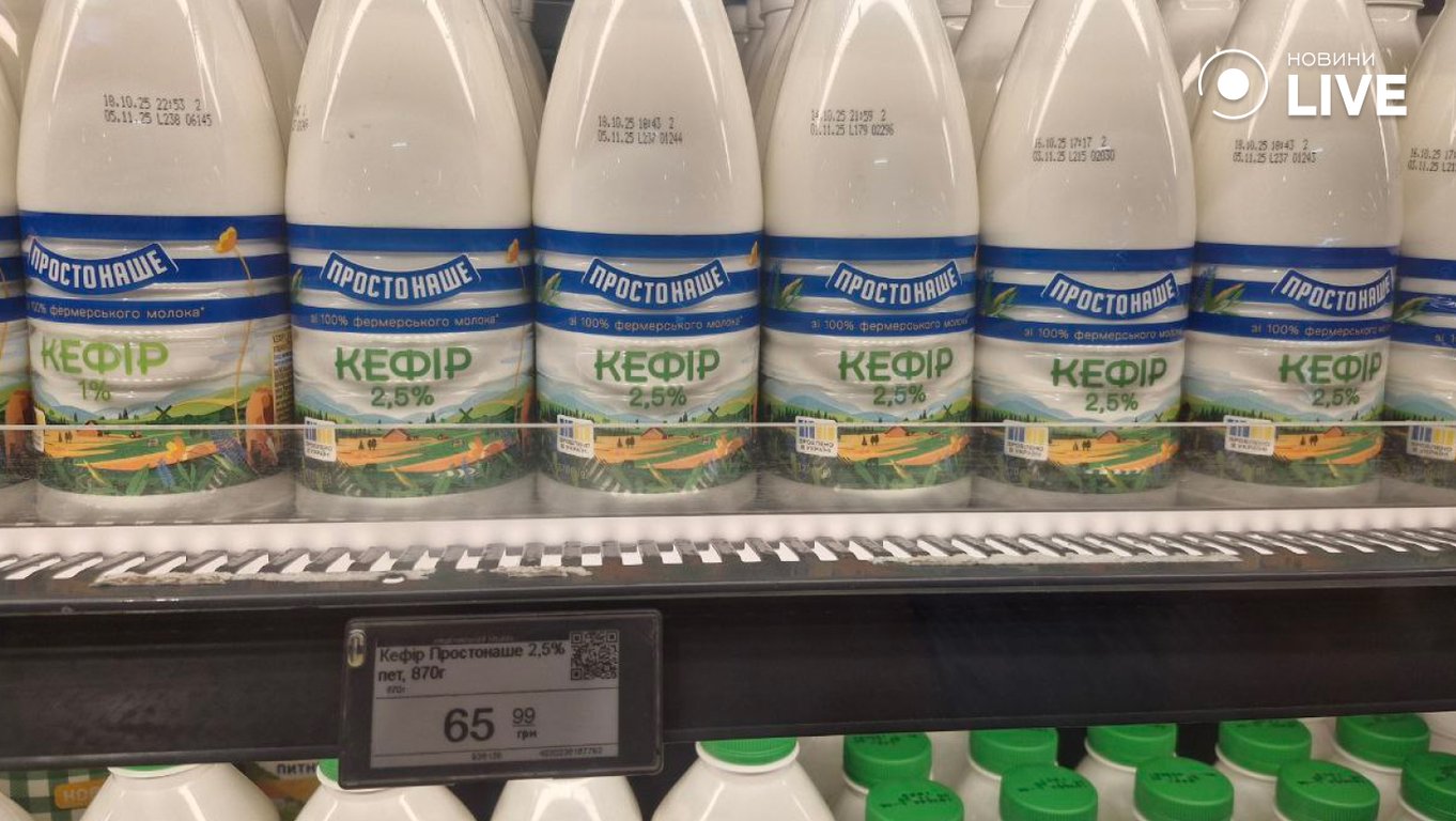 Ціни на молочні продукти в Одесі