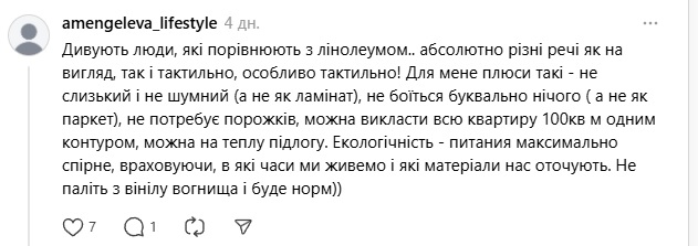 Кварц-вінілова підлога — чому покриття стало трендом - фото 2