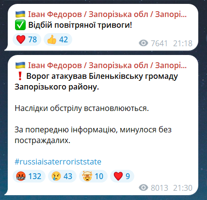 В Запорожье гремят сильные взрывы — Федоров предупредил о КАБах - фото 3