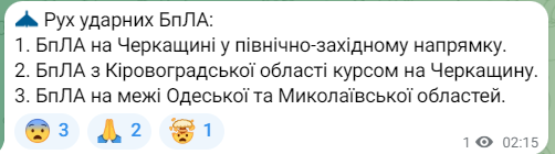 Рух ворожих БпЛА над Україною