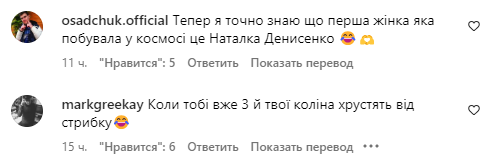 Коментарі зі сторінки Наталки Денисенко