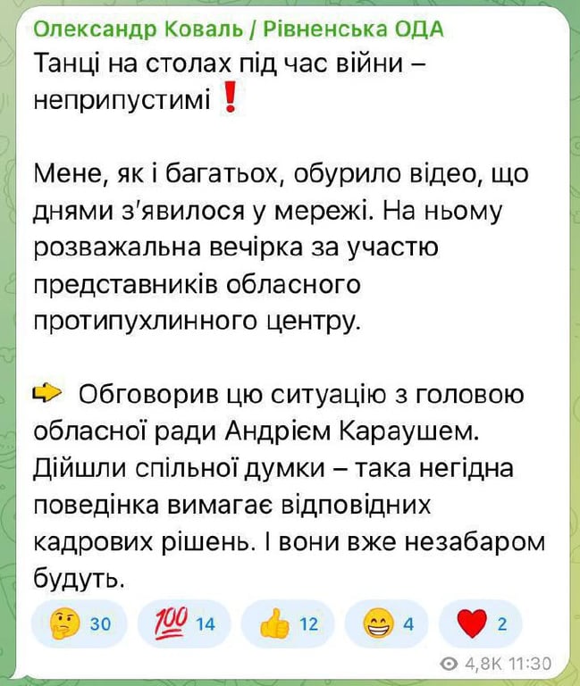 В Ровно во время научной конференции устроили танцы на столах