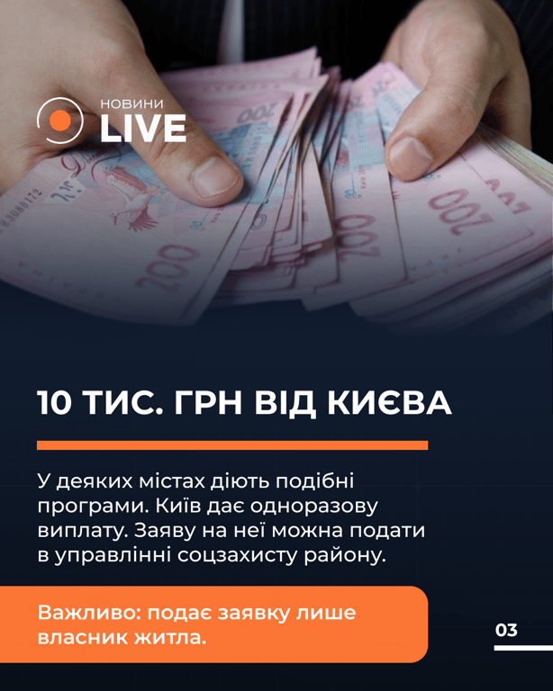 Компенсация за выбитое окно