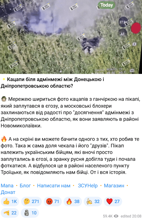 Дніпропетровщина