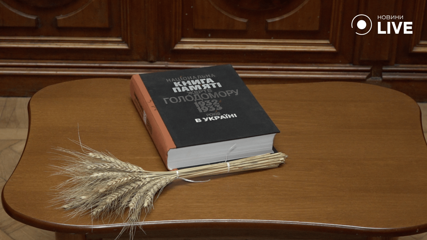 Книга про голодомор на столі 