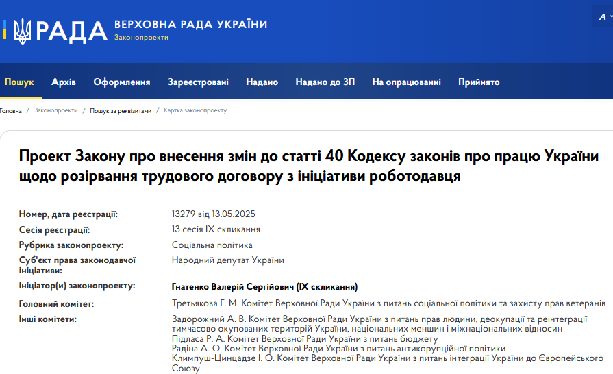 трудове право