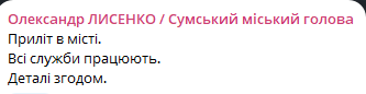 У центрі Сум пролунали потужні вибухи - фото 1