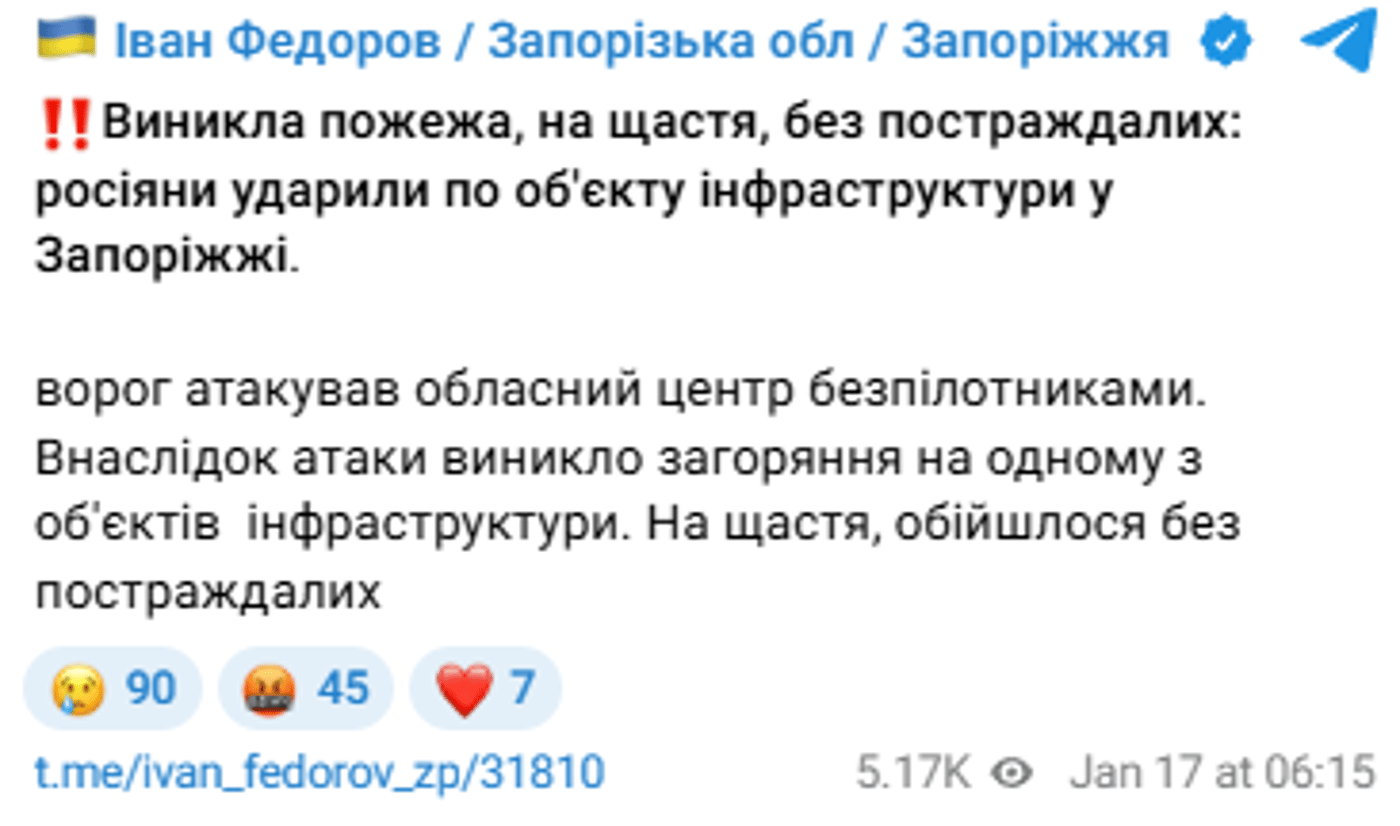 Атака РФ на Запоріжжя