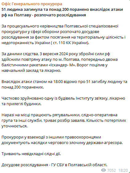 прокуратура