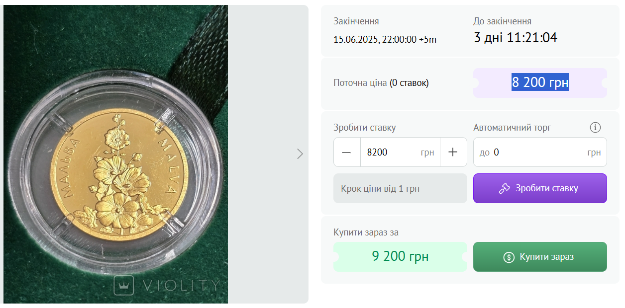 Нумізмати оцінять — на які монети Нацбанку варто зробити ставку - фото 2