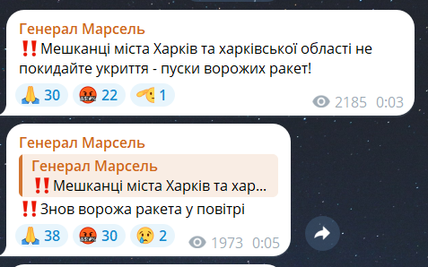 Вибухи в Харкові 16 травня