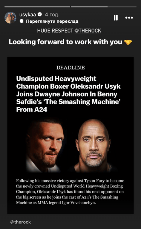 Скрін Усика