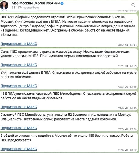 Москва у вогні: палає великий НПЗ та один з найбільших ТЦ - фото 1