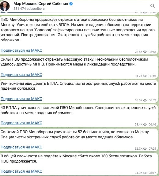 Москва у вогні: палає великий НПЗ та один з найбільших ТЦ - фото 1
