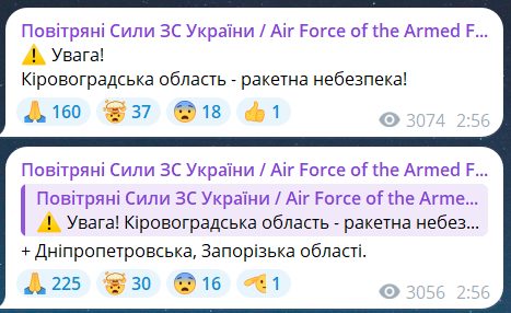 Скриншот повідомлення з телеграм-каналу "Повітряні сили ЗС України"