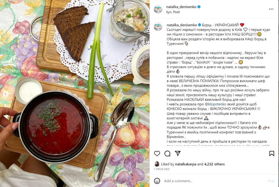 Наталка Денисенко розповіла, як "виборола" український борщ у Туреччині - фото 1