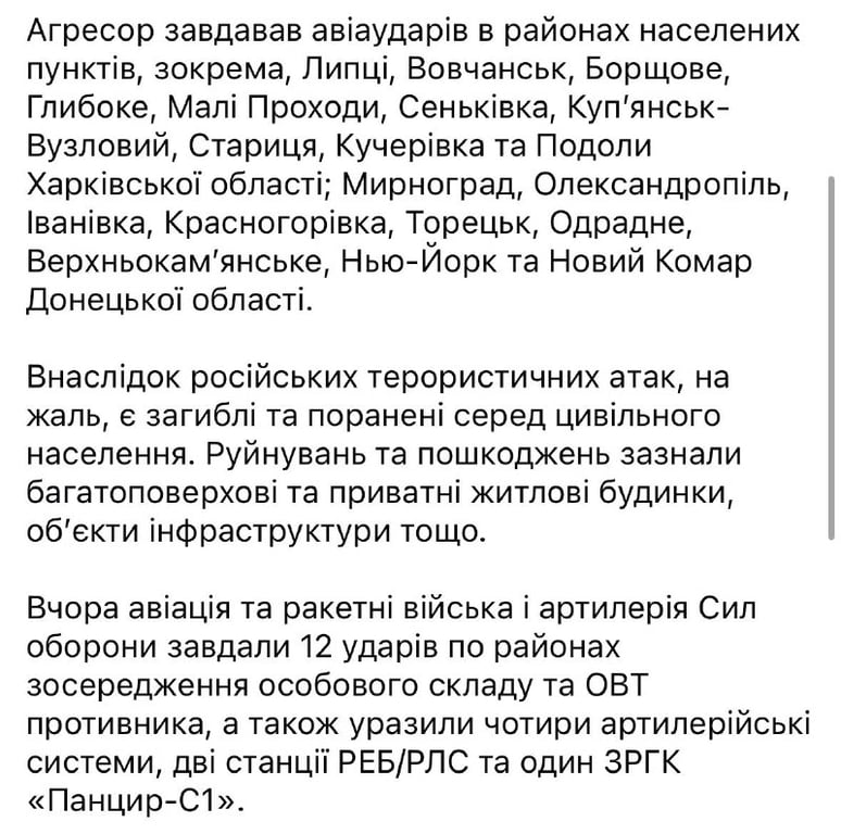 160 боєзіткнень та масовані атаки на позиції ЗСУ — в Генштабі повідомили про ситуацію на фронті - фото 1