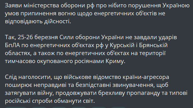 Генштаб ответил на слова РФ о нарушении условий прекращения огня - фото 1