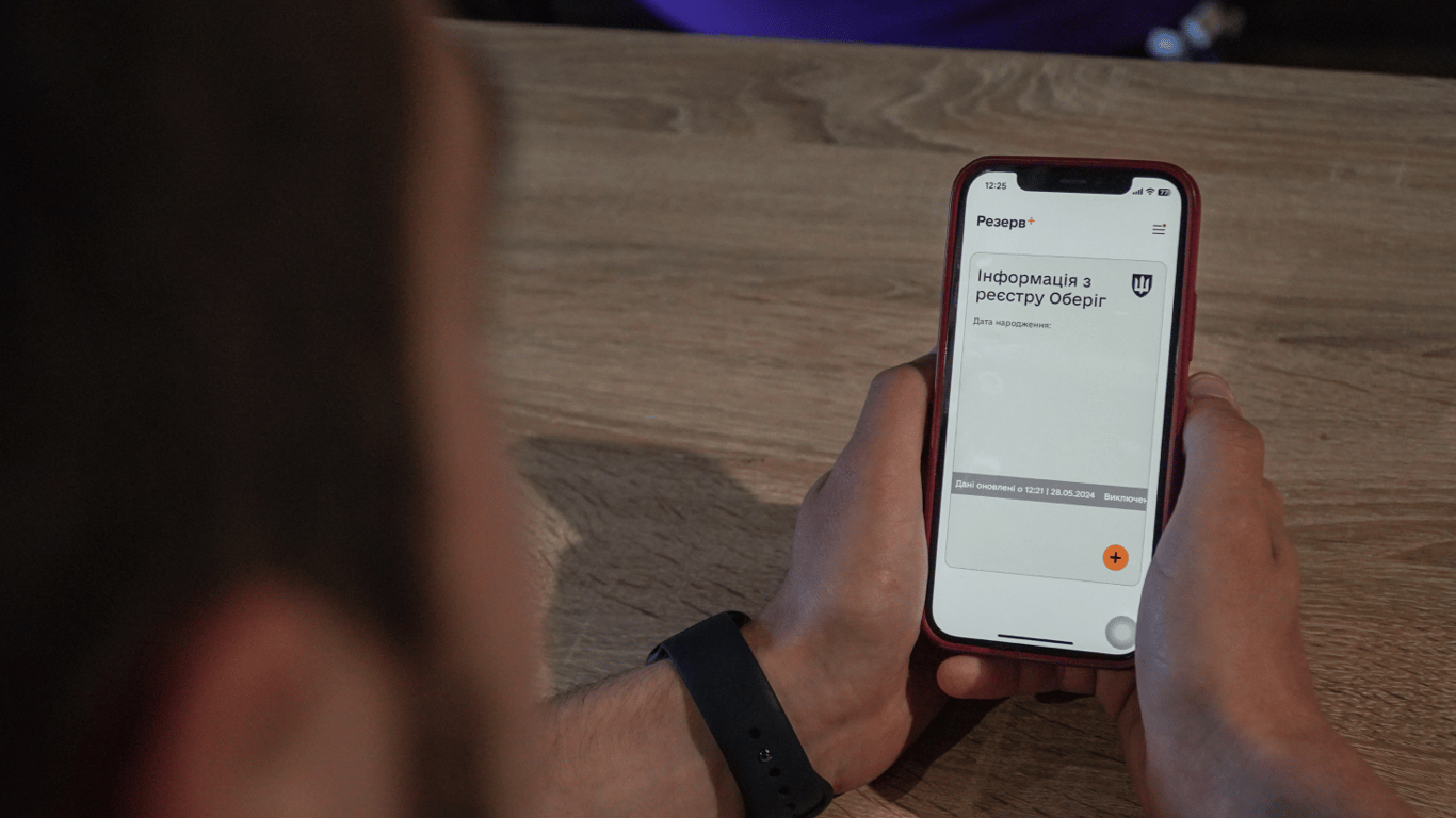 Оновлення даних в Резерв+ — як часто можна це робити та які є нюанси