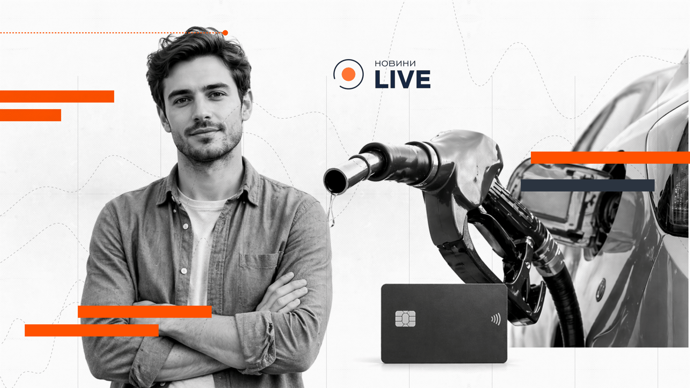 Національний кешбек на пальне — що дає водіям. Поради адвоката Андрія Шабельнікова Evrika Law