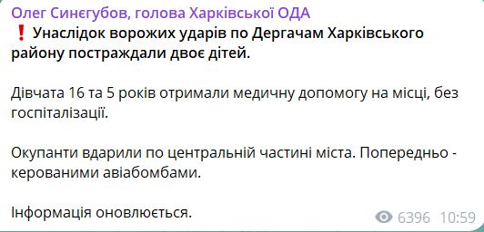 Обстріл Дергачів 26 квітня
