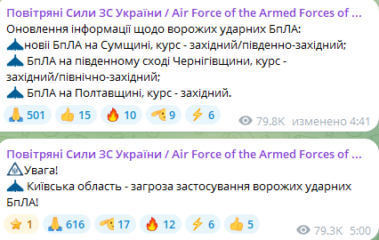 Атака БпЛА утром 17 декабря