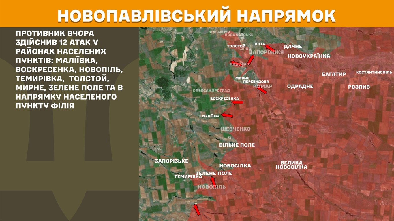 Ситуація на Новопавлівському напрямку