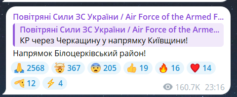 Воздушная тревога 26 апреля – направления движения ракет