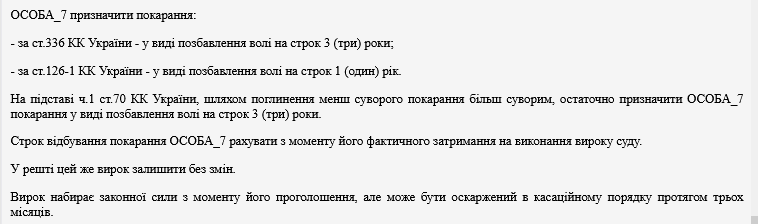 В Чернигове мужчина дважды уклонился от мобилизации - какой приговор вынес суд - фото 1