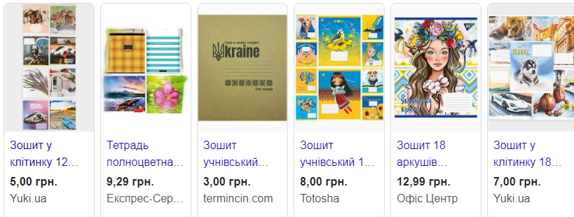 Цены на тетрадки