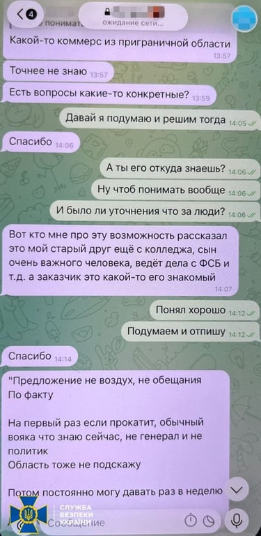 Степан Каплунов СБУ