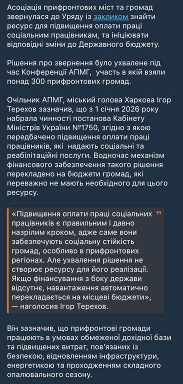 АПМГ вимагає підвищення оплати праці соцпрацівників - фото 1